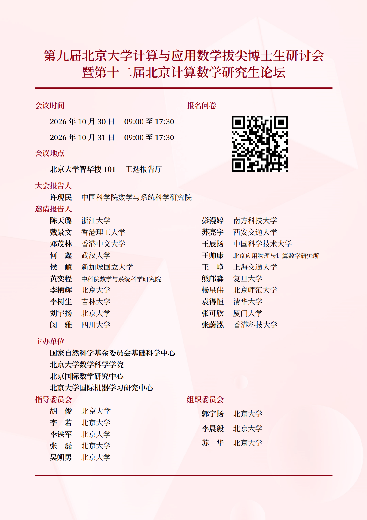 海报.png